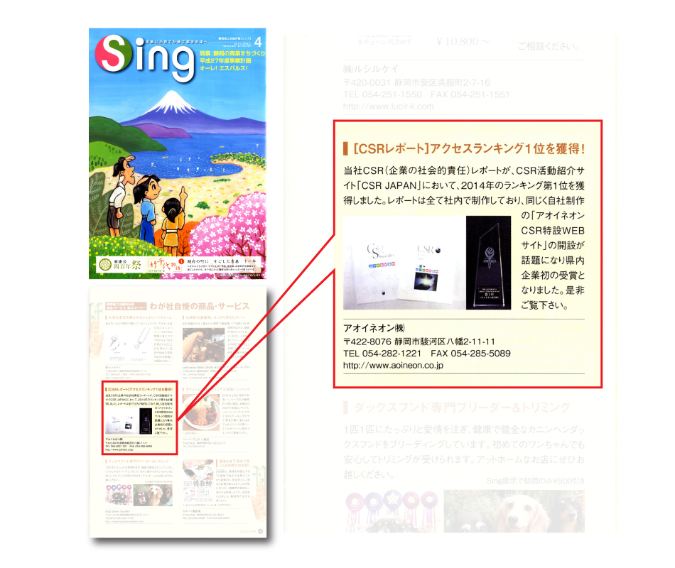 Sing201504