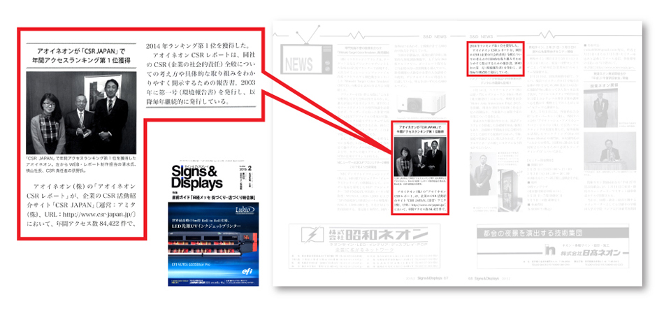 Sign&Displays20150210
