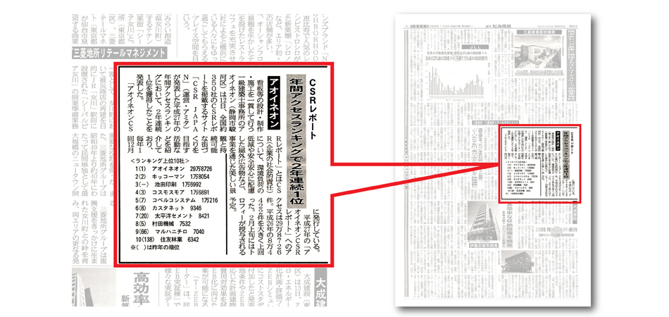 週刊ビル経営