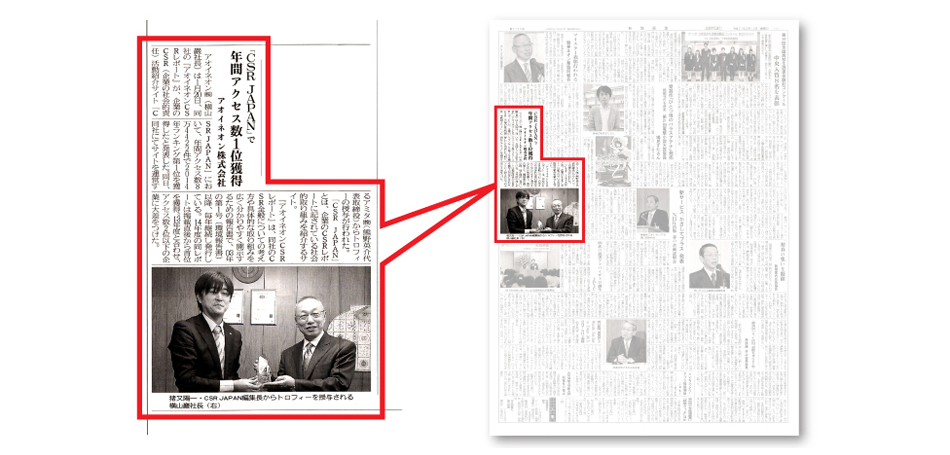 新聞展望20150213