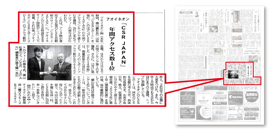 総合報道