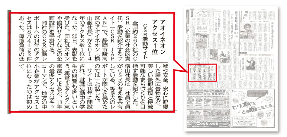 静岡新聞