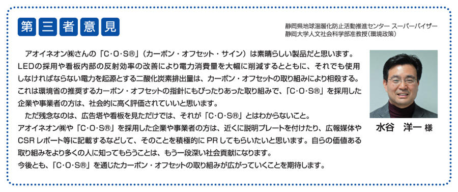 第三者意見2013