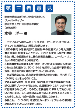 第三者意見2013