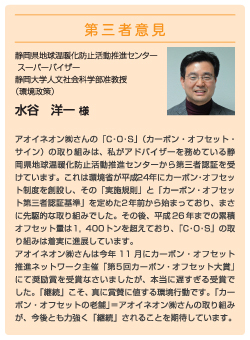 第三者意見2015