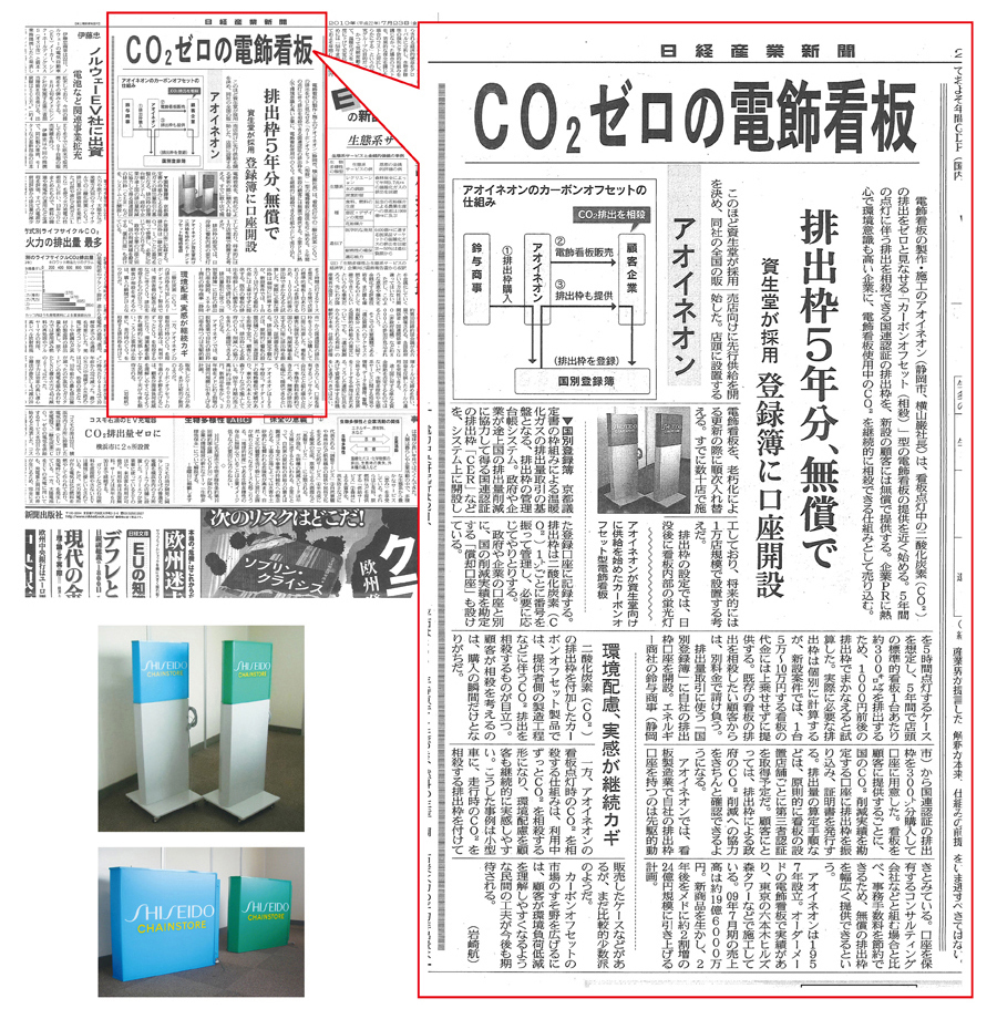 日経産業新聞
