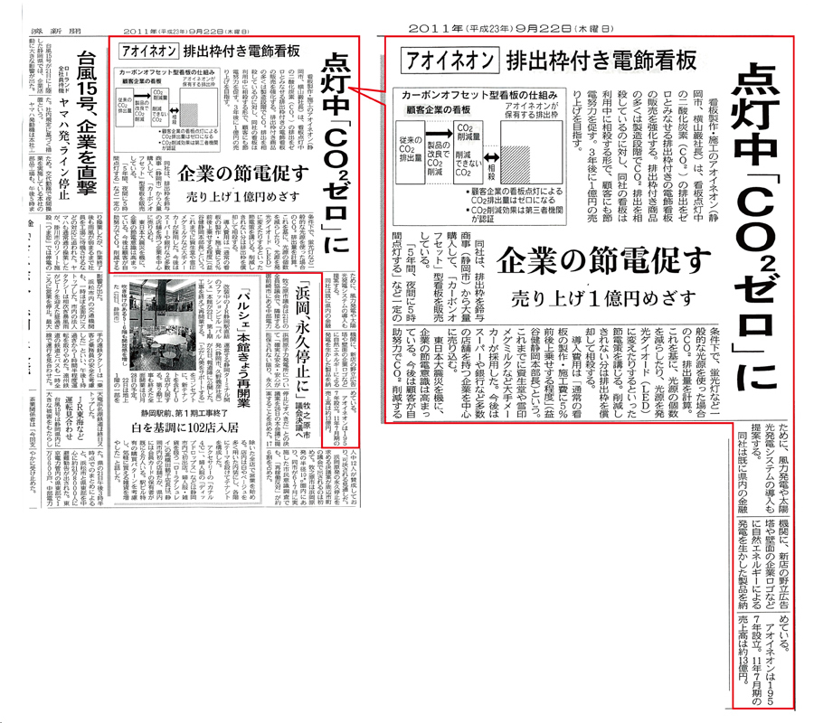 日本経済新聞