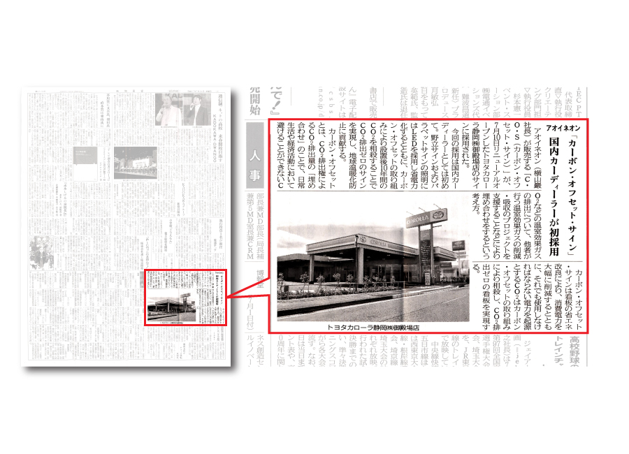 新聞展望