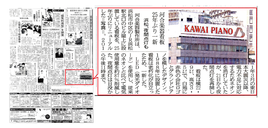 静岡新聞