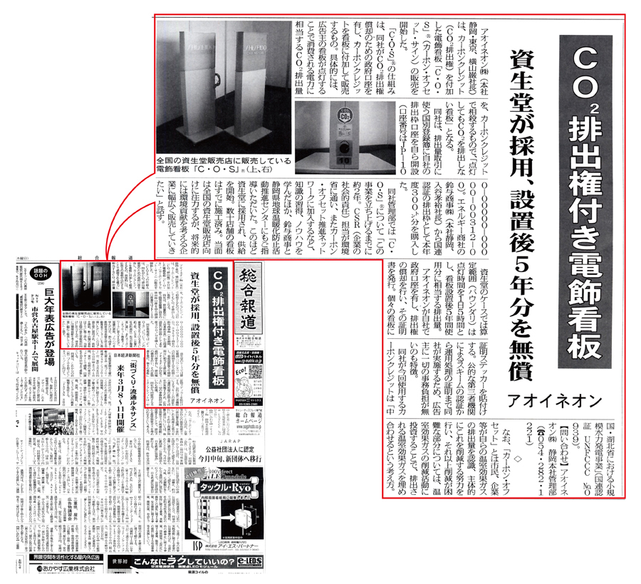 ビル新聞