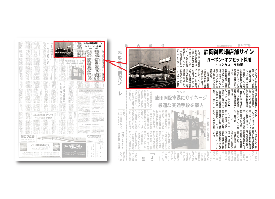 総合報道