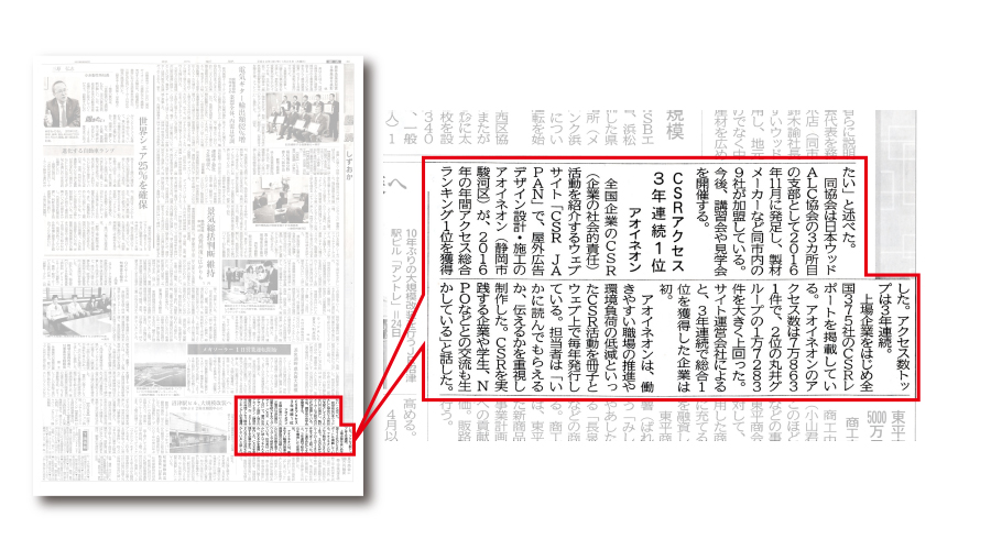 静岡新聞