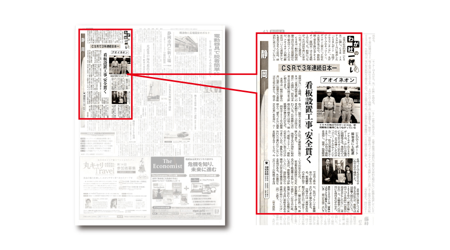 日経新聞