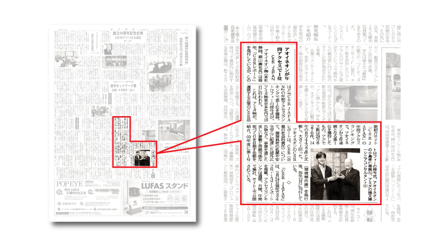総合報道