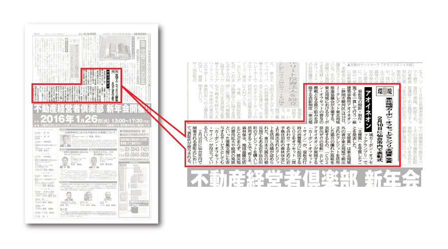 総合報道