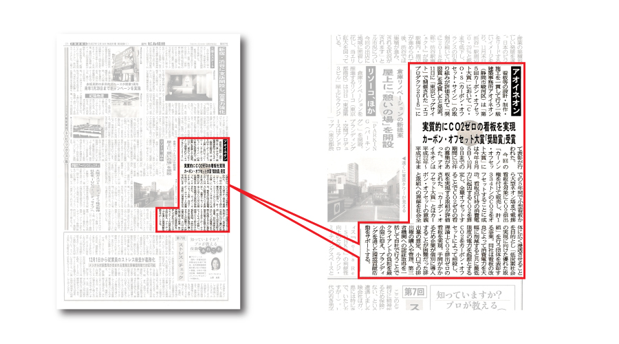週刊ビル経営