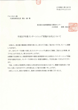 お礼状