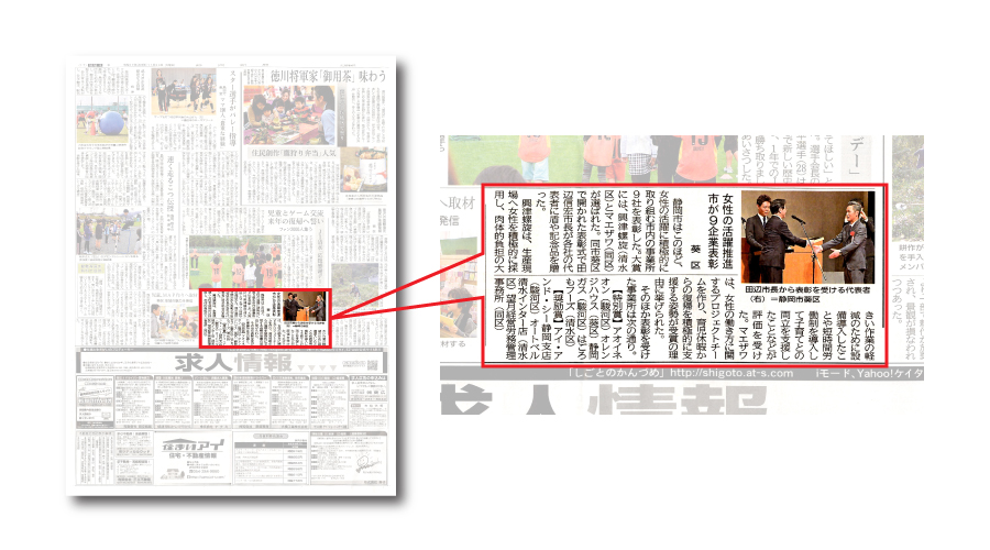 静岡新聞