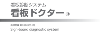 ドクター