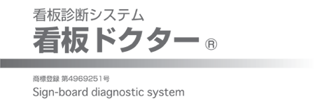 ドクター
