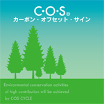 C・O・S