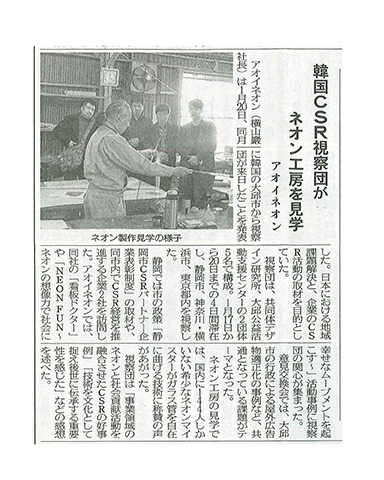 新聞展望
