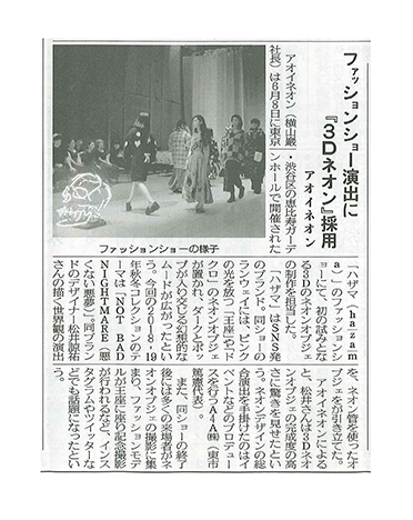 新聞展望